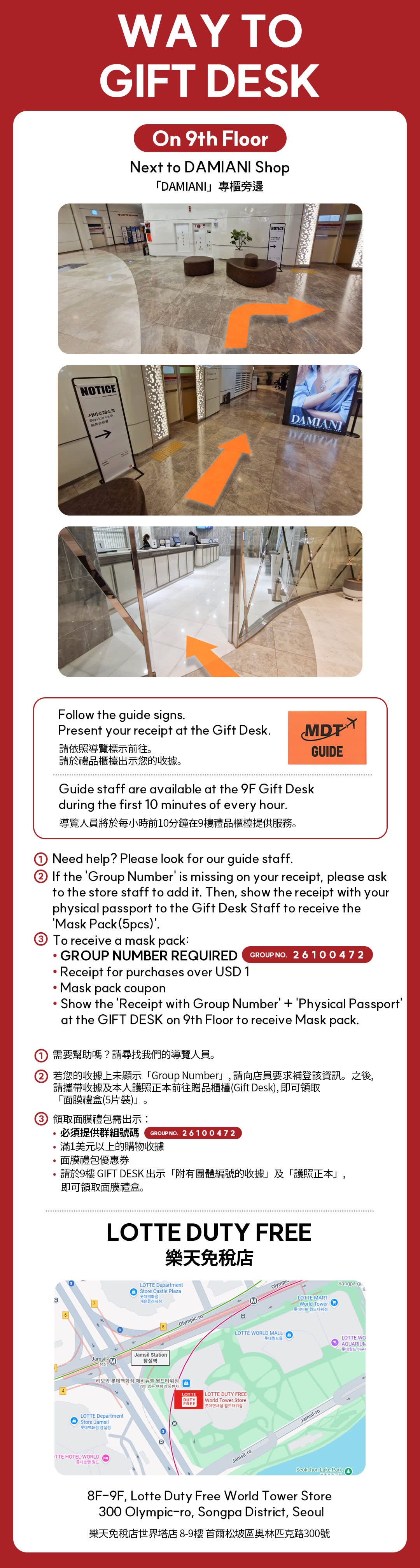 Gangnam pass- Free gift and Special Vouchers with Shopping Guide