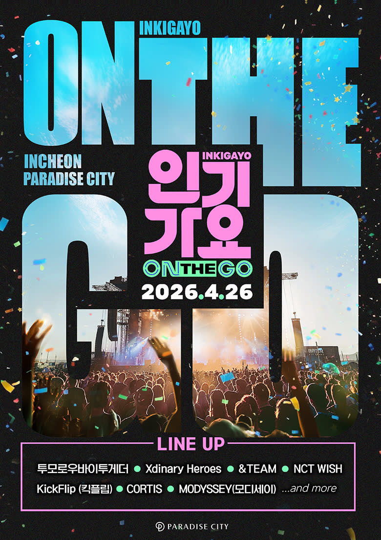 SBS人气歌谣音乐节目门票