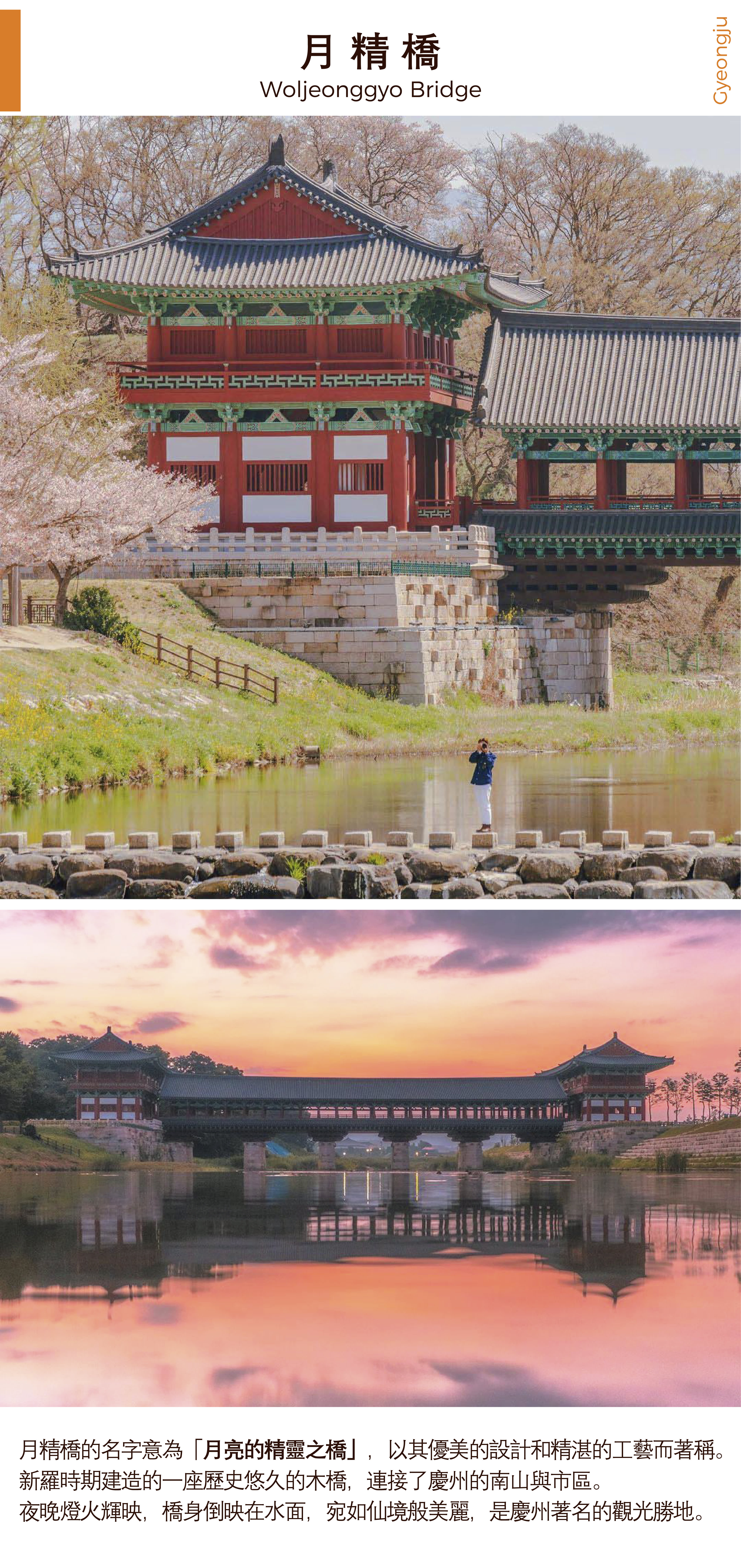 釜山出发庆州一日游：韩国古都