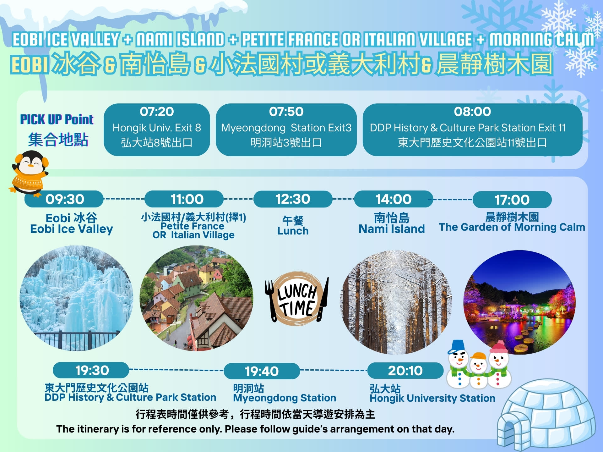 Eobi Ice Valley/ Nami Island/ Strawberry Picking / Ski / Railbike / Garden of Morning Calm Day Tour