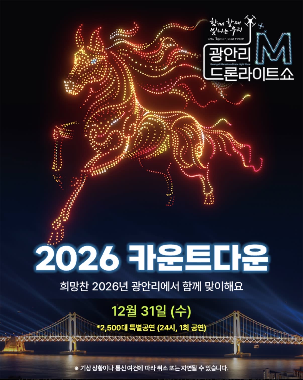 [釜山] 浪漫 公共/私人游艇 旅游