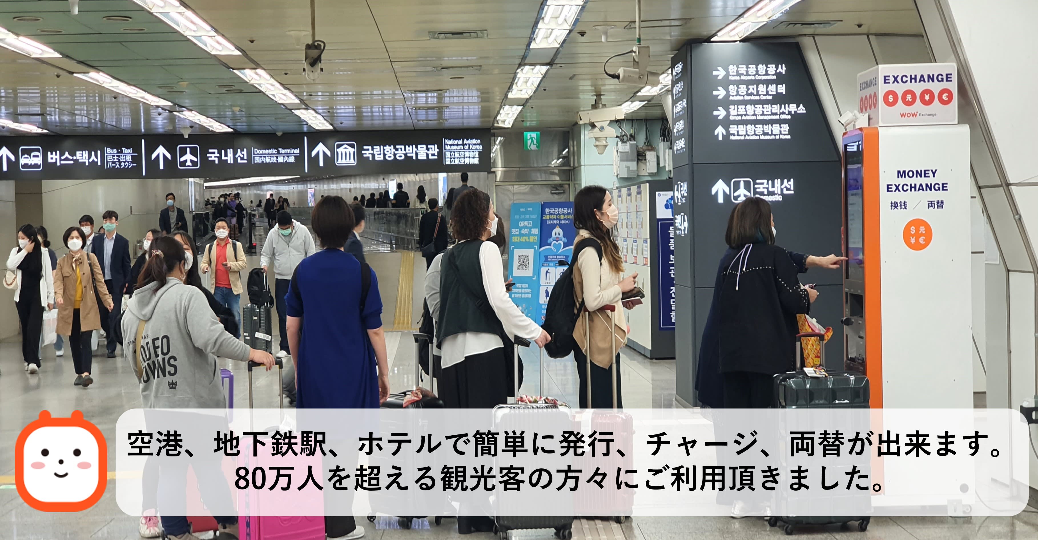 [プリペイドカード] WOWPASS 外国人旅行者向け交通・決済・両替オールインワンプリペイドカード