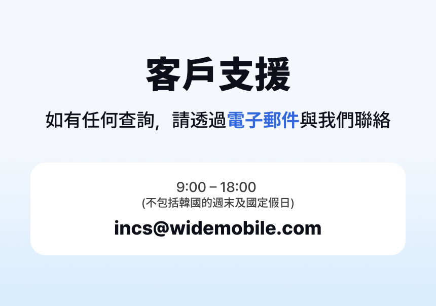 [Dosirak eSIM] 5G 数据无限制ESIM（SKT/LGU+公式)