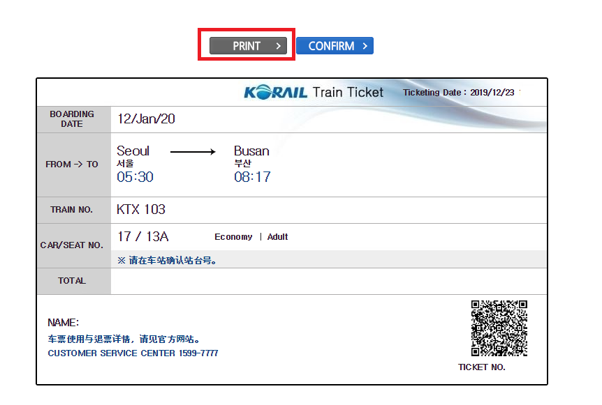 [KORAIL PASS] 韩国铁路通票KR PASS - 经济通票(2/3/4/5日卷)