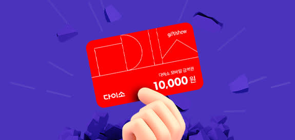 [Mobile Gift Card] Daiso Gift Card