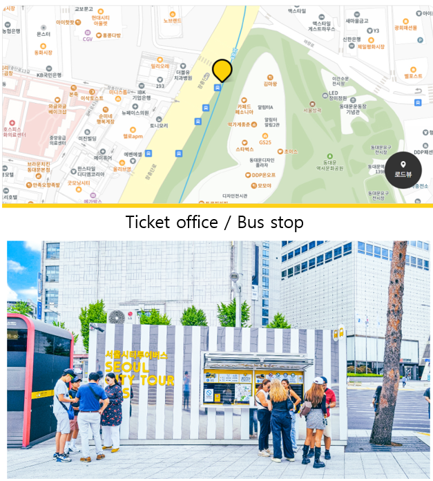 [城市旅游巴士] 东大门城市旅游巴士-传统文化路线优惠票