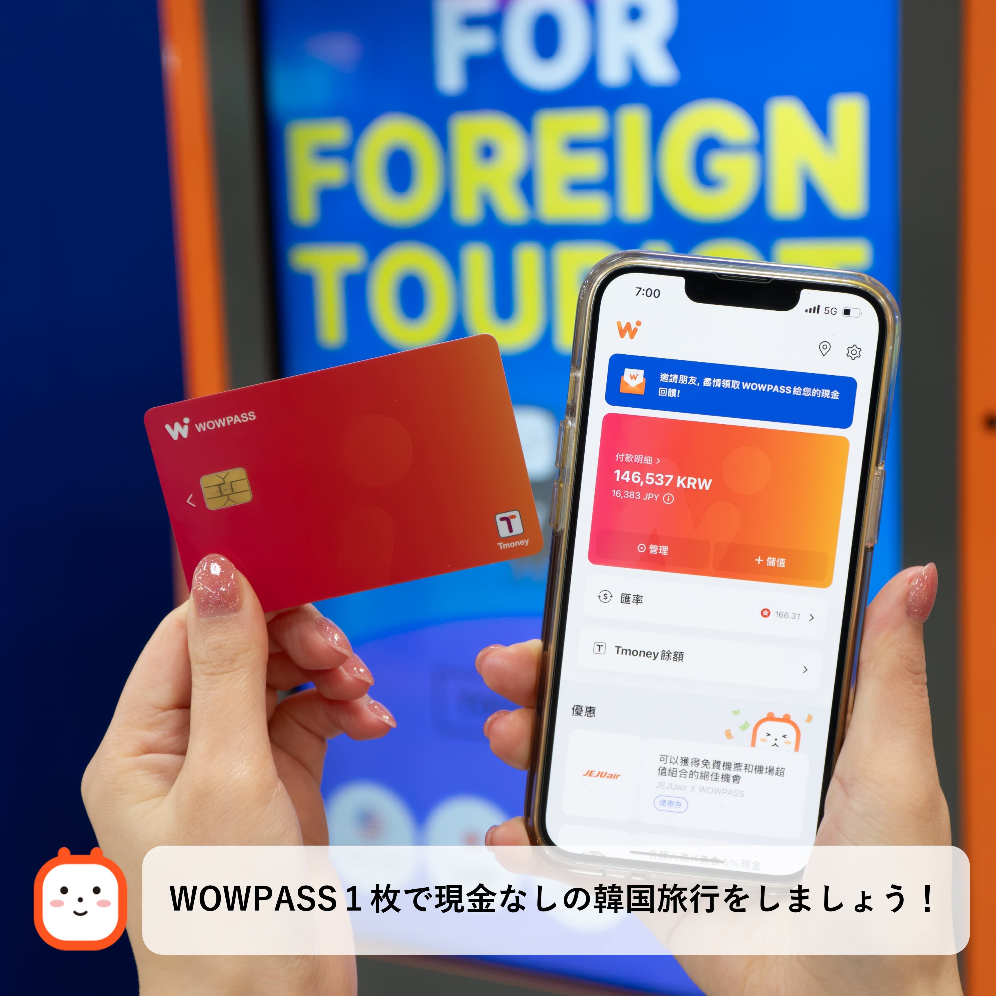プリペイドカード] WOWPASS 外国人旅行者向け交通・決済・両替