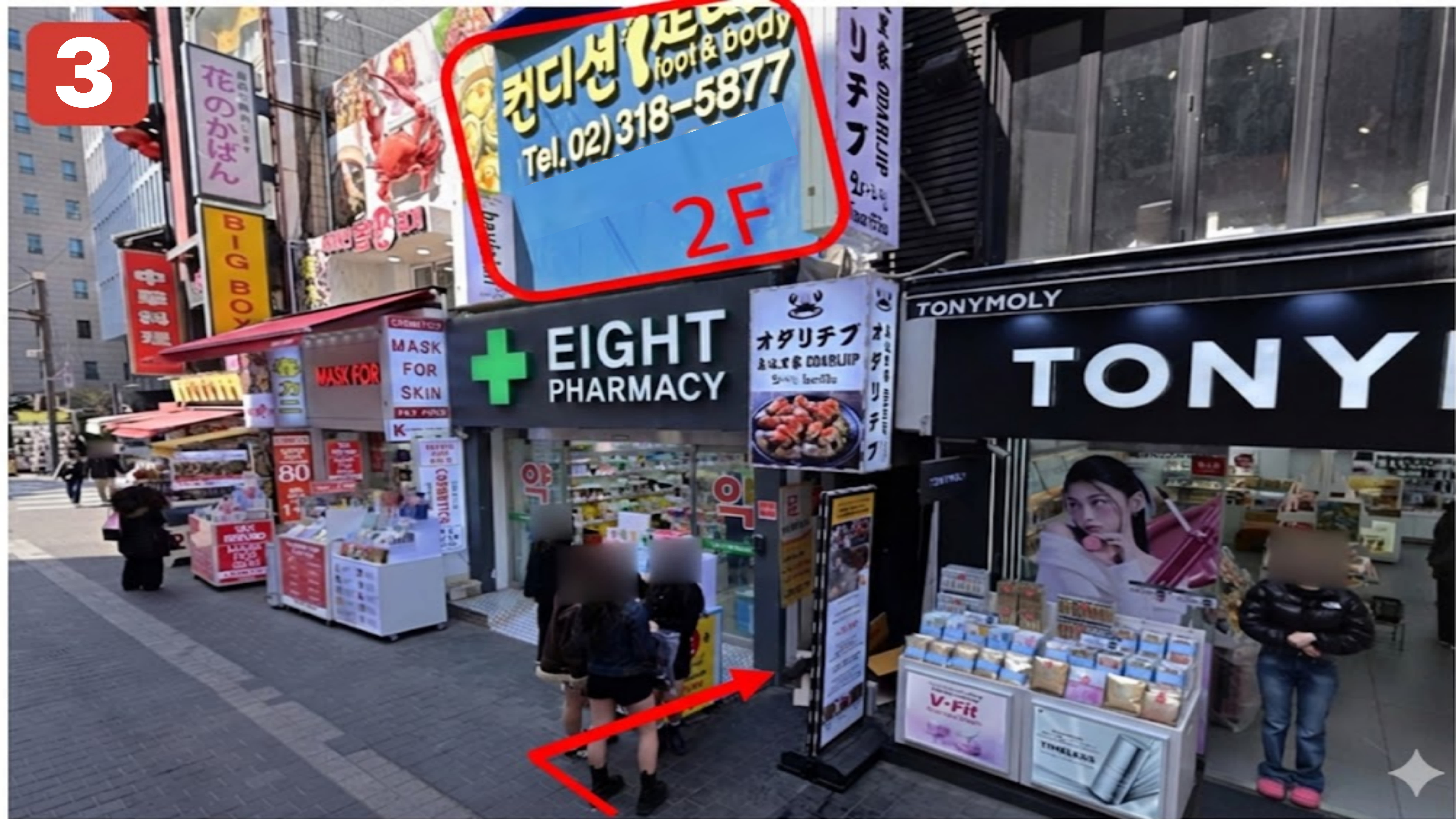 [ソウル] 明洞コンディション全身頭皮マッサージ