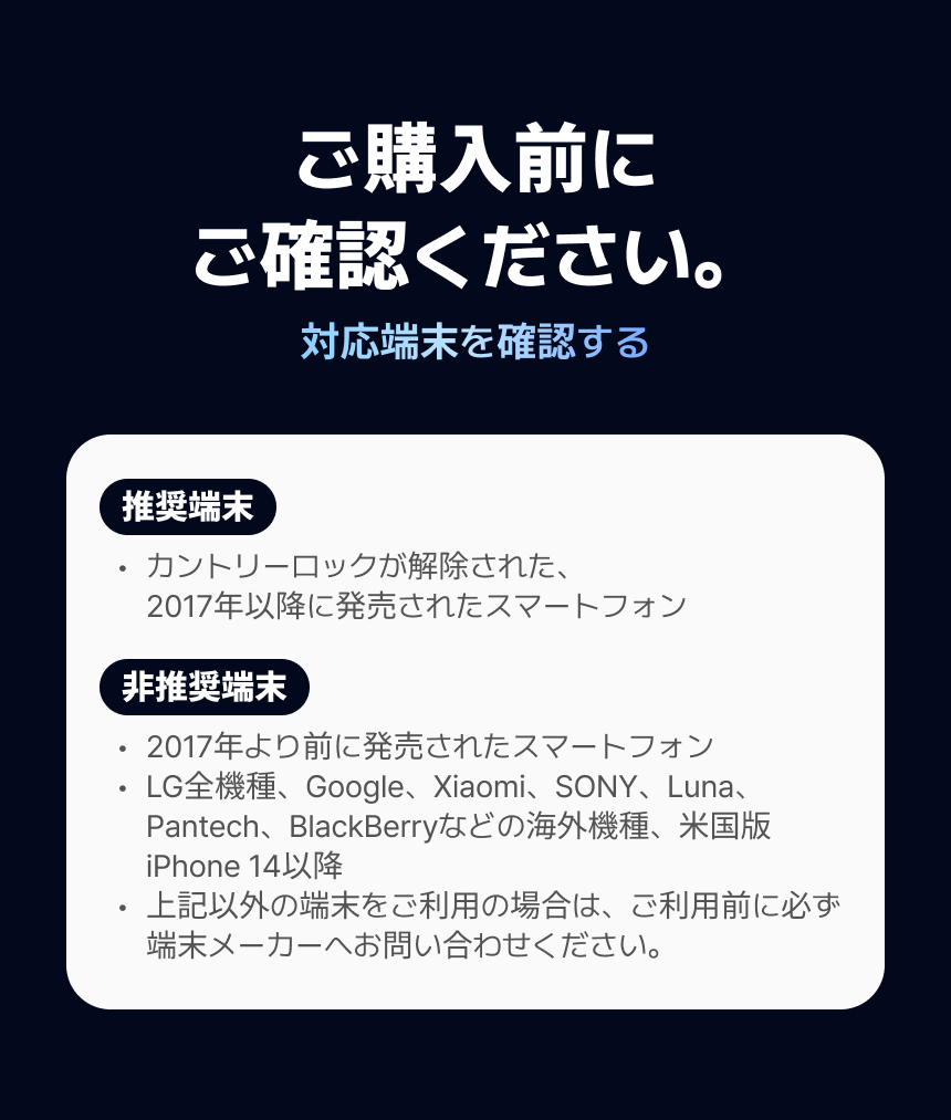[韓国空港受領] 無制限データUSIM/韓国弁当USIM(SKT・LG U+)