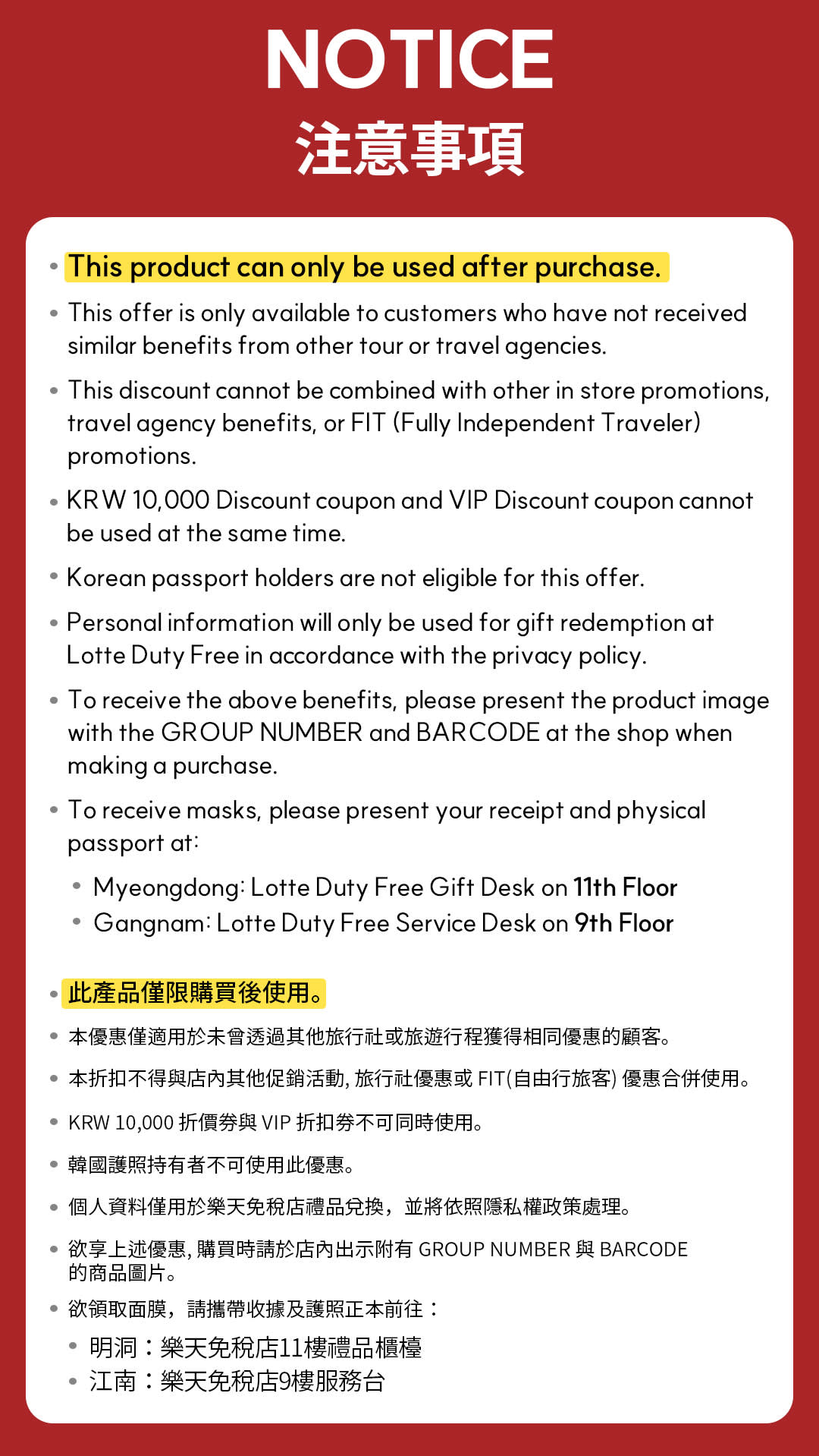 Gangnam pass- Free gift and Special Vouchers with Shopping Guide