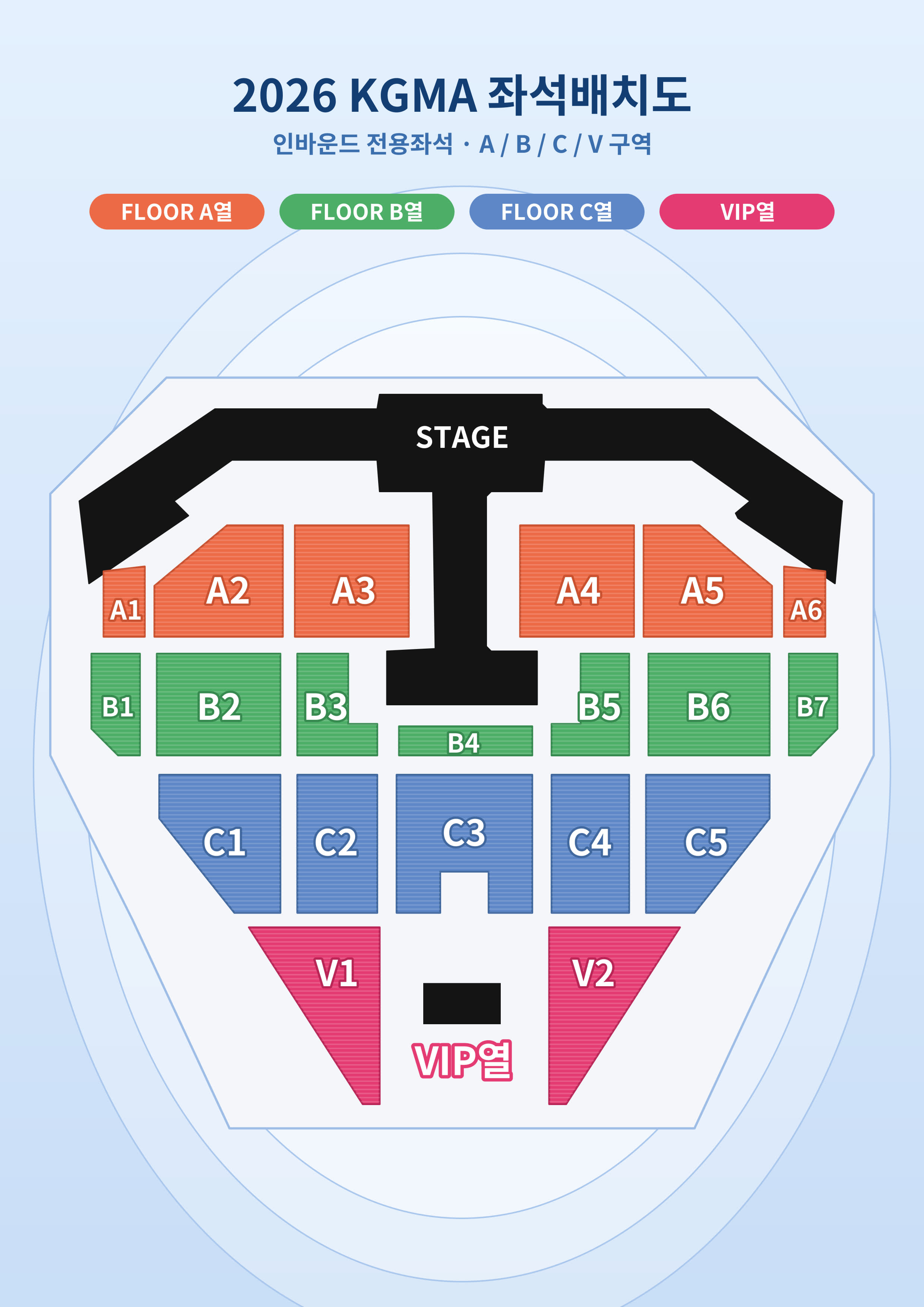 2026 KGMA(Korea Grand Music Awards)_Shuttle bus Pack