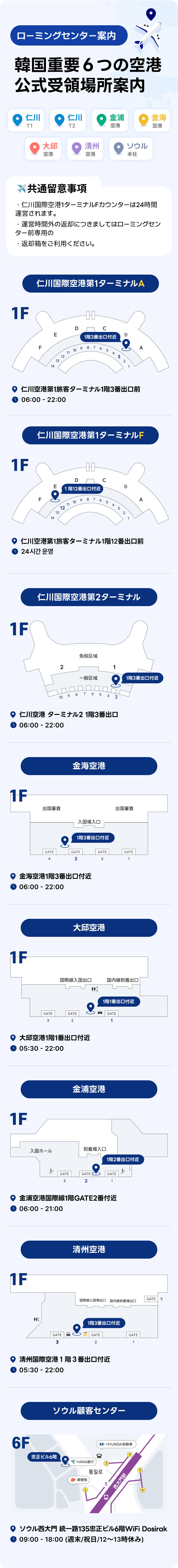 [韓国空港受領] 無制限データポケットWi-Fi、WIFI弁当4G LTE海外ローミング