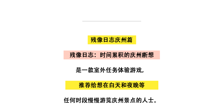 庆州后像日志｜文化遗产探索