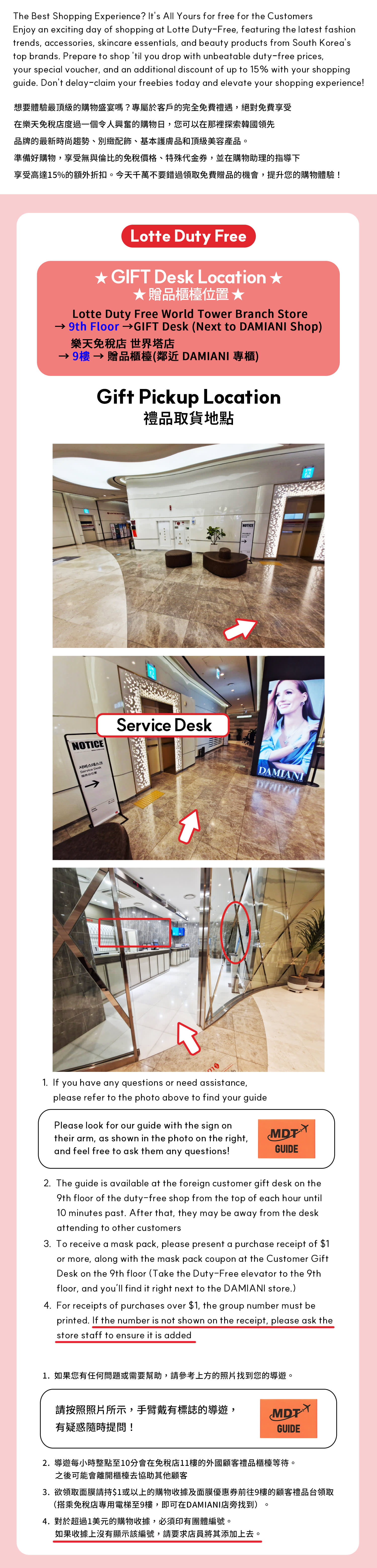 Gangnam pass- Free gift and Special Vouchers with Shopping Guide