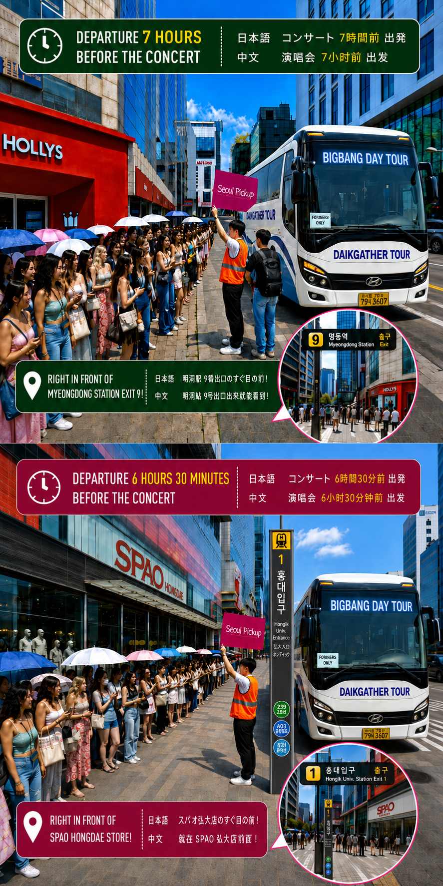 [Young K] Solo Tour YOUNGEST in INCHEON: 仁川 Inspire Arena 至首尔往返/单程，仁川机场. KPOP接驳巴士之旅