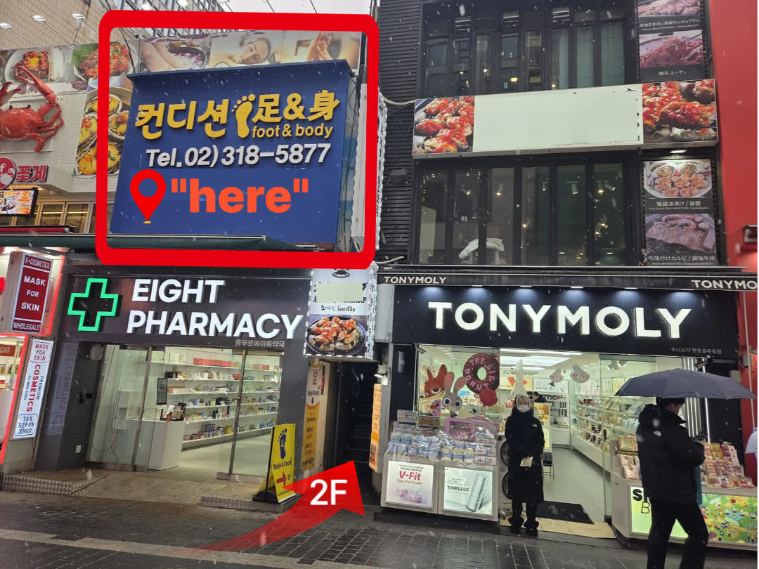 [ソウル] 明洞コンディション全身頭皮マッサージ