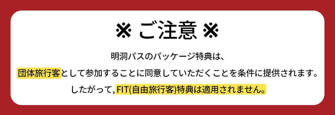 明洞パス－無料ギフト＆特別クーポン付きショッピングガイド