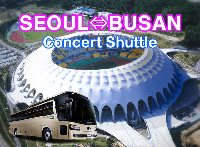 【BTS】釜山演唱会接驳车（往返／首尔⇄会场）