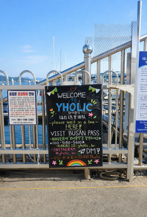 [Busan] Y HOLIC Busan! Public/Private Yacht Tour