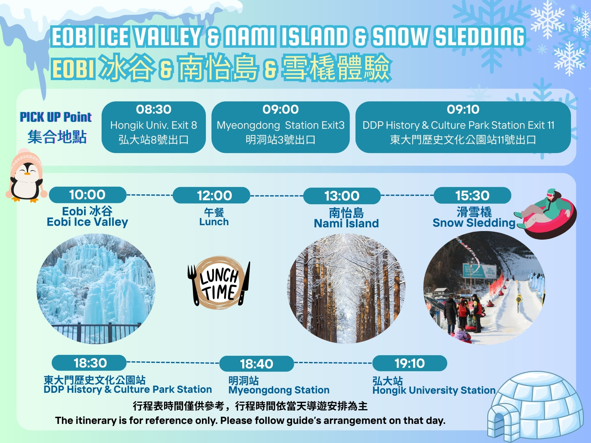 Eobi Ice Valley/ Nami Island/ Strawberry Picking / Ski / Railbike / Garden of Morning Calm Day Tour