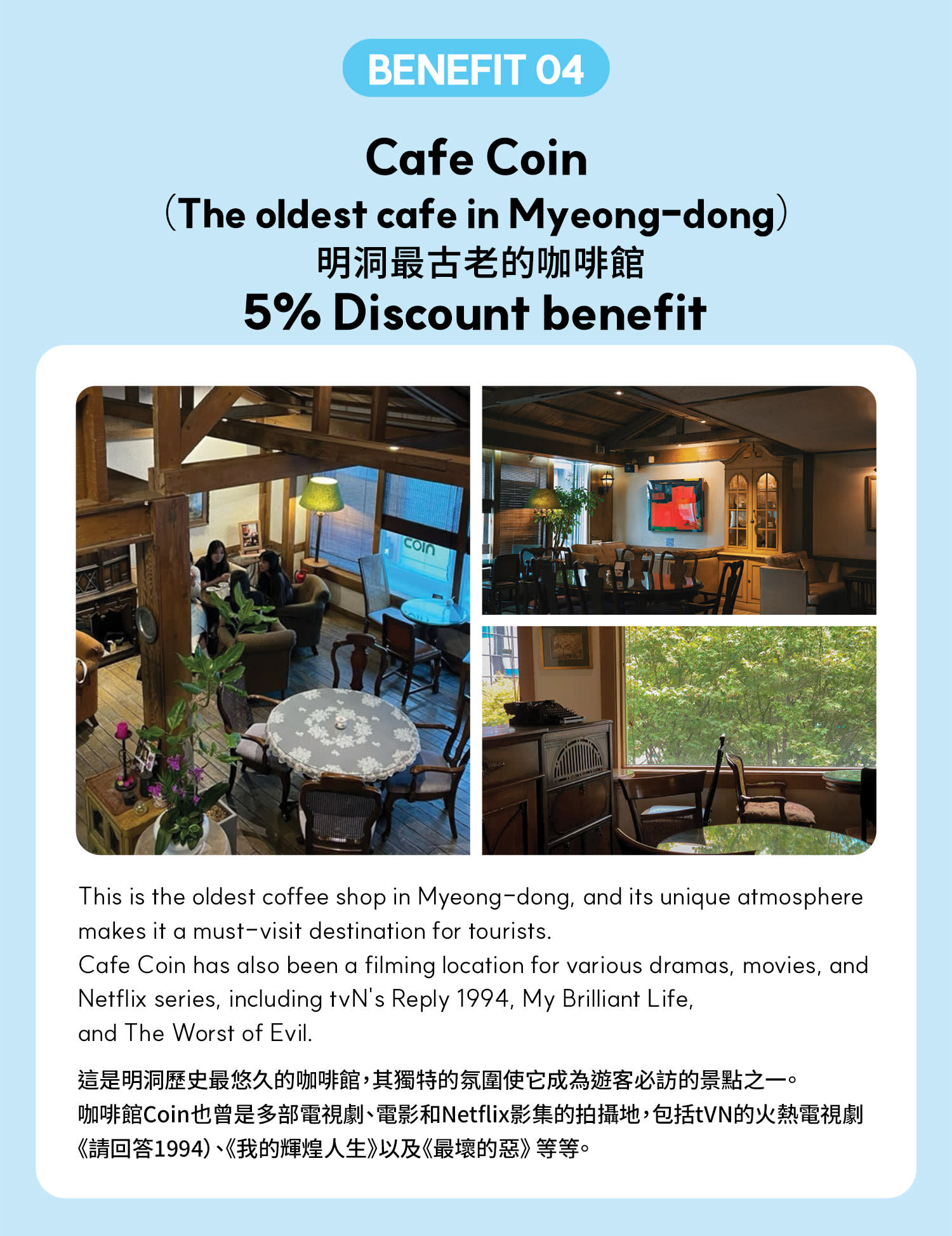 Myeong-dong pass- Free gift and Special Vouchers with Shopping Guide