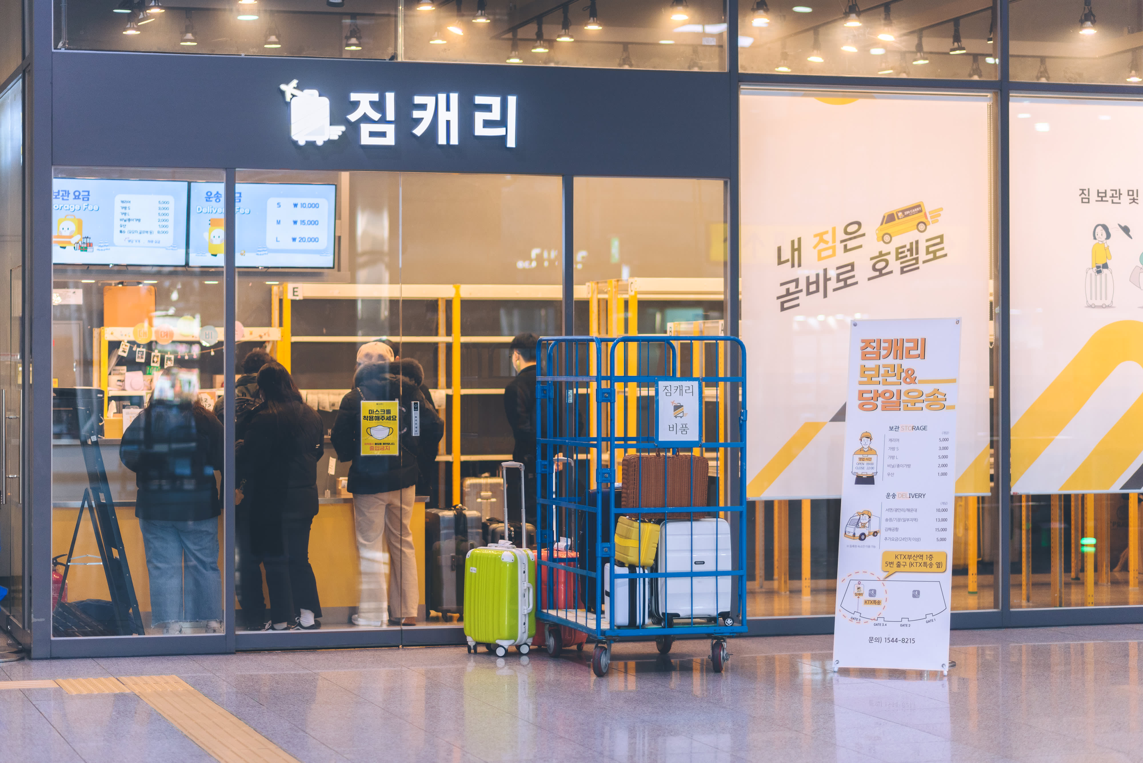 [Busan] Luggage Delivery Service (Busan Station ↔ Busan Hotels & Accommodations)