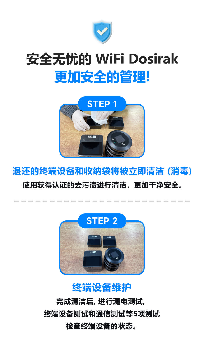 [韩国机场接收] 无限制数据口袋Wi-Fi、Wi-Fi便当 4G LTE 海外漫游