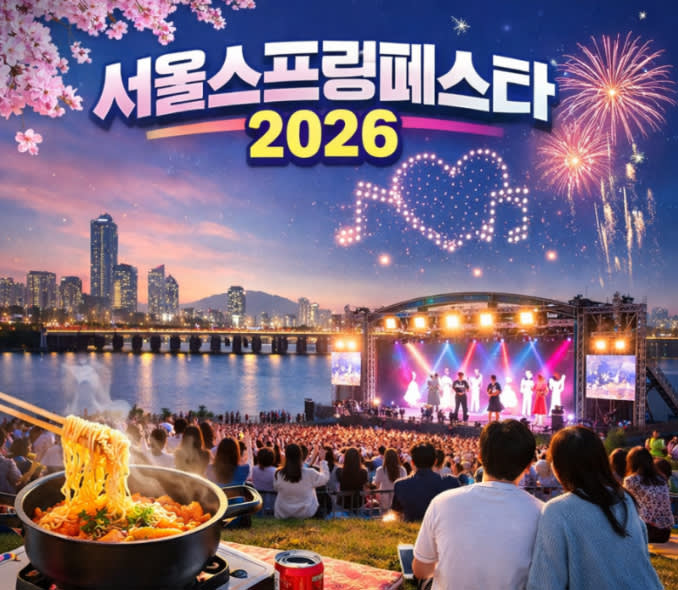 2026 ソウルスプリングフェスティバル&ワンダーショーツアー（5月3日）