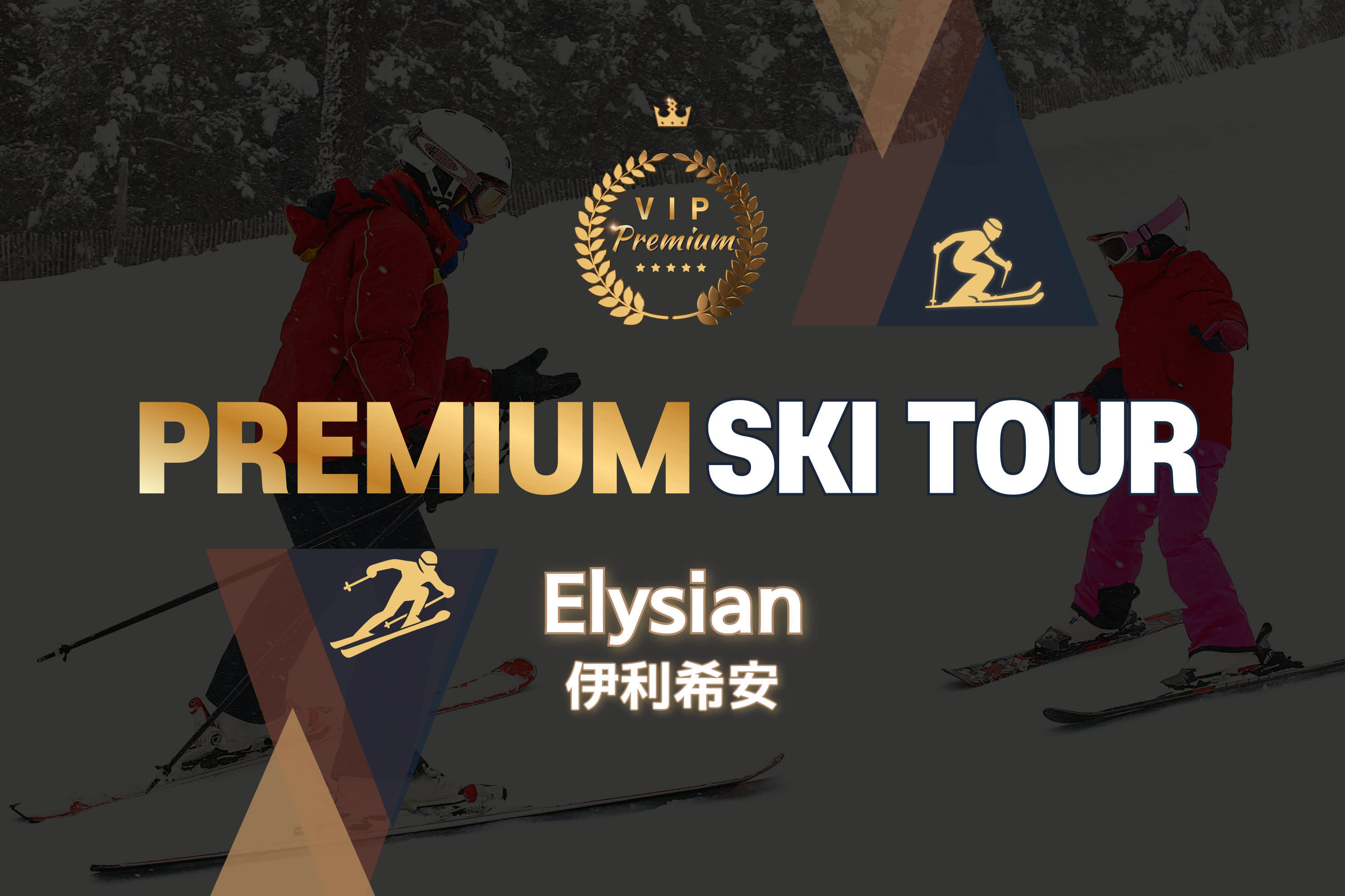 Premium Ski Day Tour : Elysian Gangchon - Intermediate Ski Full Package(include Goggles+Helmet+Gloves)