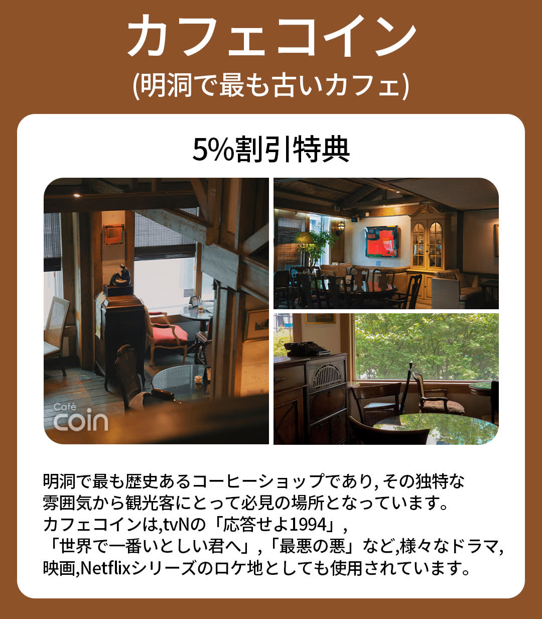 明洞パス－無料ギフト＆特別クーポン付きショッピングガイド