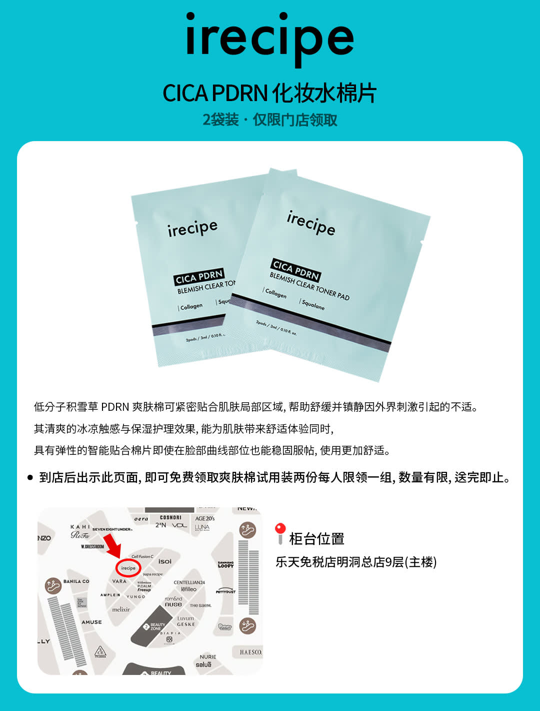 明洞通行证
