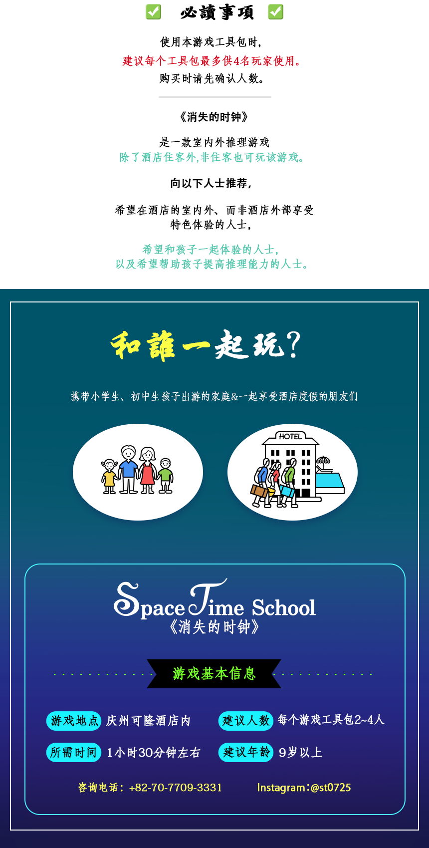[庆州] Space Time School:庆州消失的钟表文化任务
