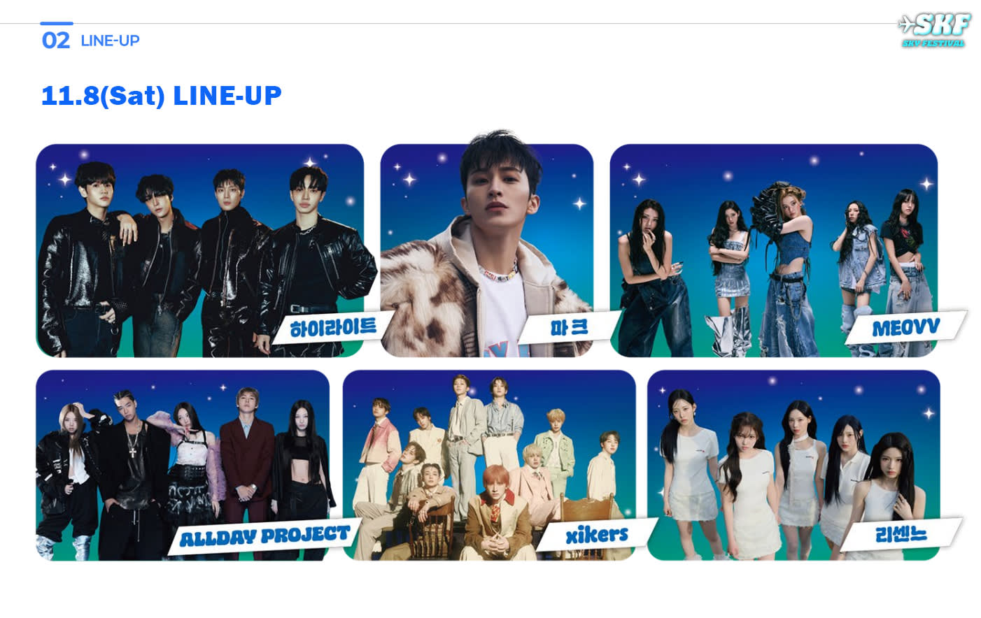 2025 Sky Festival K-POP 音乐会门票套餐