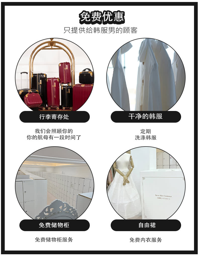 [全州] 韩服男全州店韩服租借