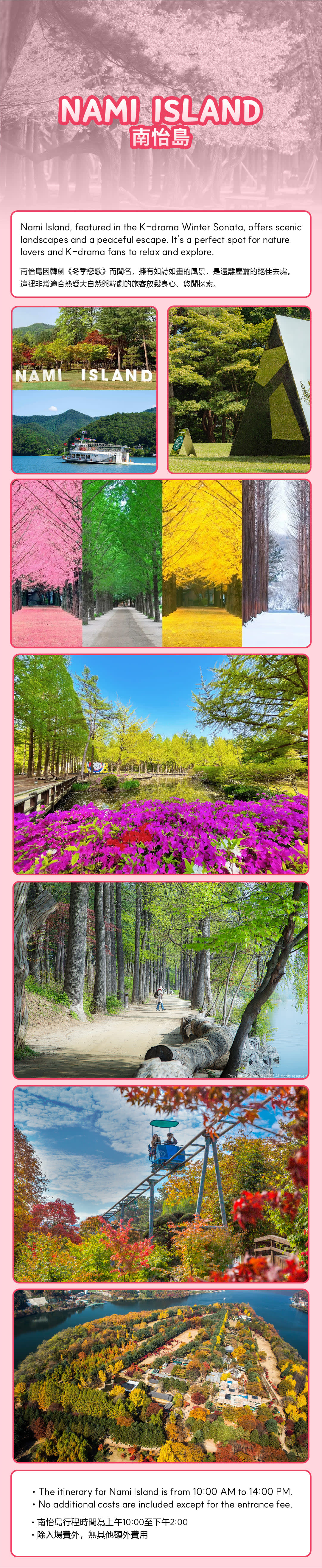 Nami Island & Lotte World(or Seoulsky)Day Tour