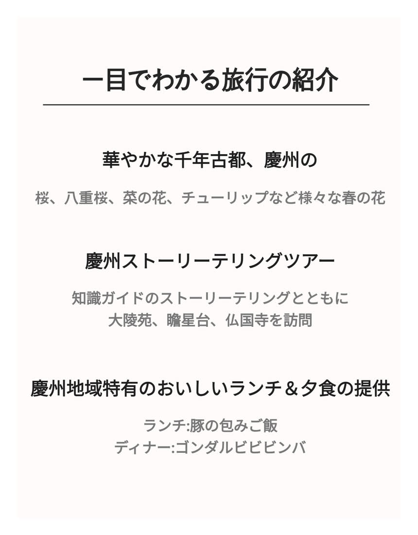 [汽車当日の旅行] 慶州へ行く春の花のお出かけ (大陵苑 春の花/ 仏国寺 桜)