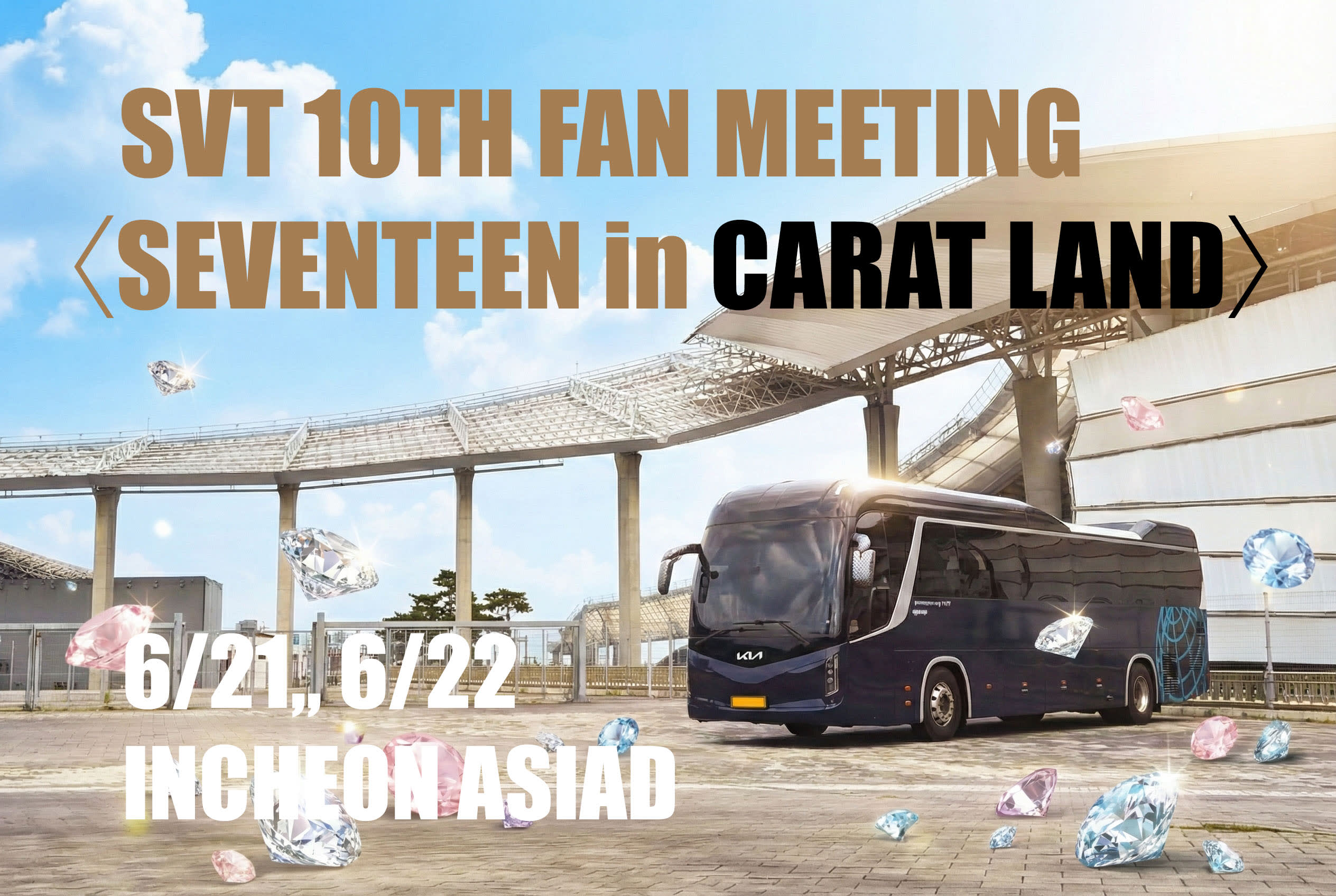 [SVT] CARAT LAND シャトルバスツアー – ソウル ⇄ 会場 / 仁川空港お送り (2026 SEVENTEEN 10TH FAN MEETING)