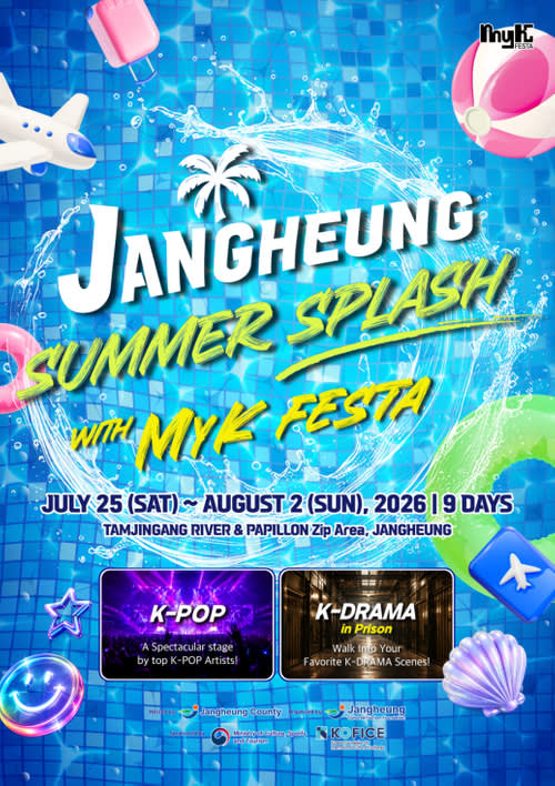 [全南]釜山出发 MyK Festa X 正南津长兴水节 一日班车游（07/25~08/01）