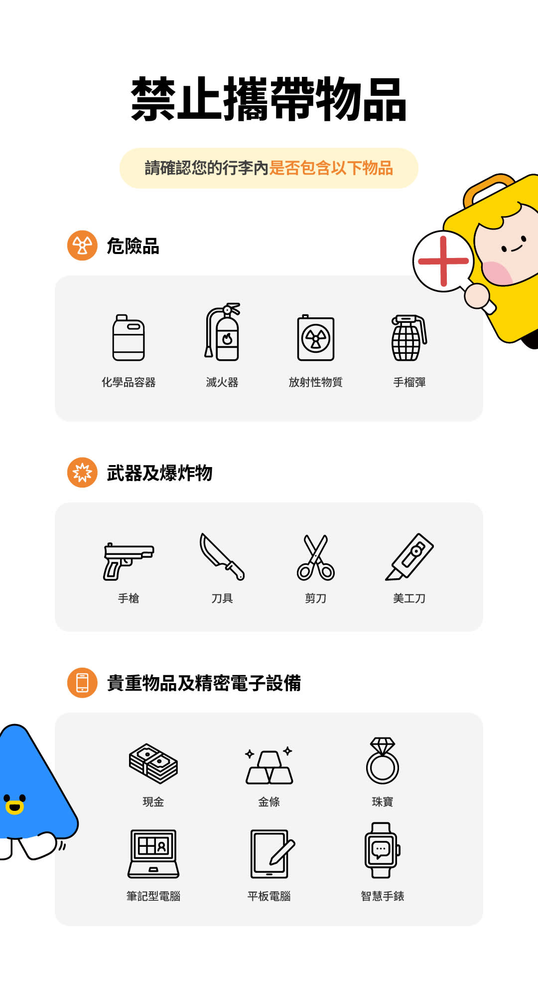 [首爾/仁川] ZIMCARRY 當日行李配送服務（仁川機場 • 首爾飯店）