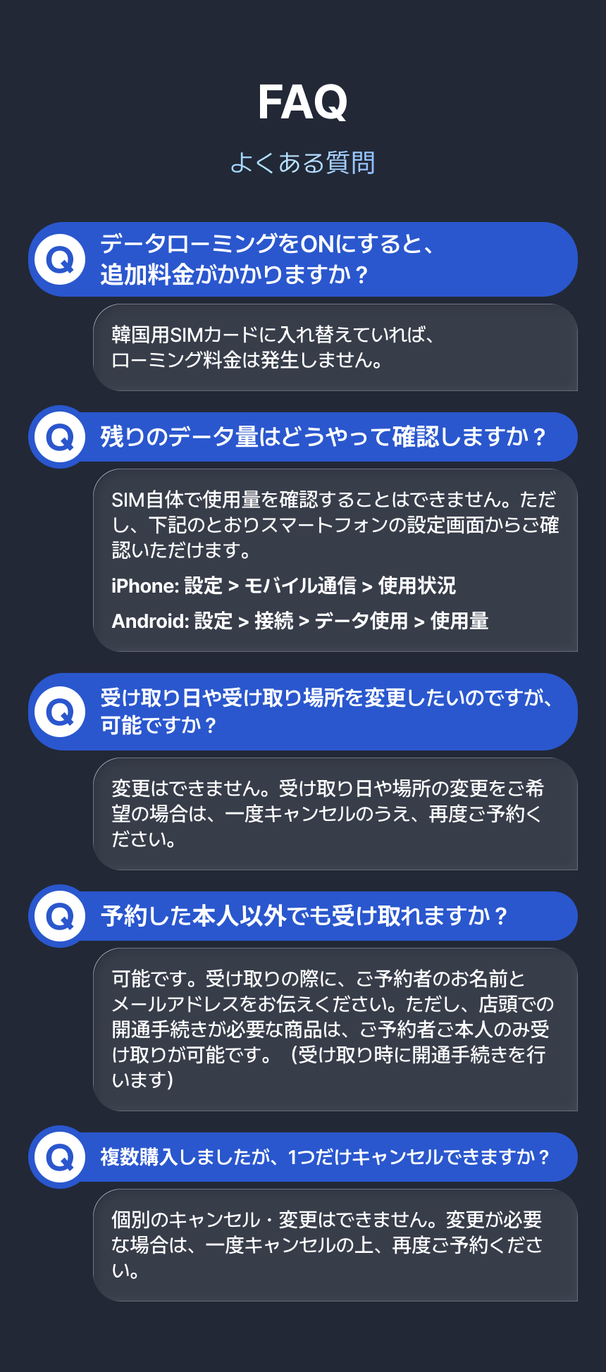 [韓国空港受領] 無制限データUSIM/韓国弁当USIM(SKT・LG U+)