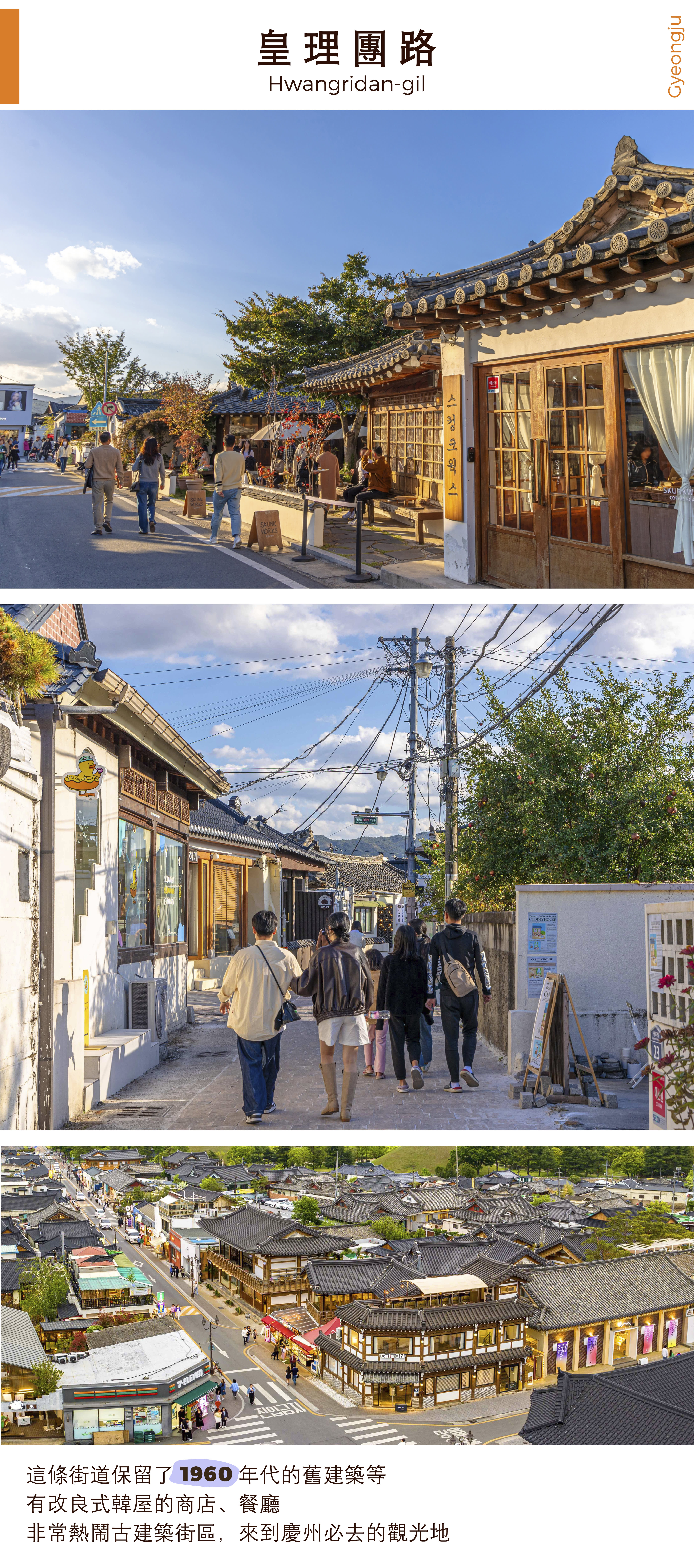 釜山出发庆州一日游：韩国古都