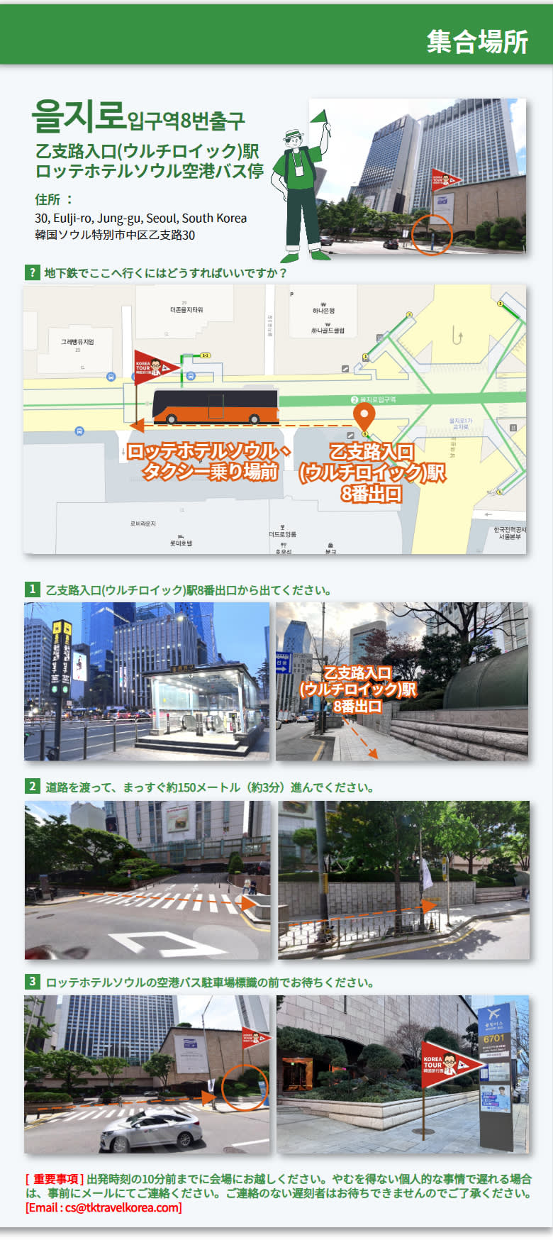 【早割特典】洪川 SONO VIVALDIPARK スキー 2泊3日ツアー