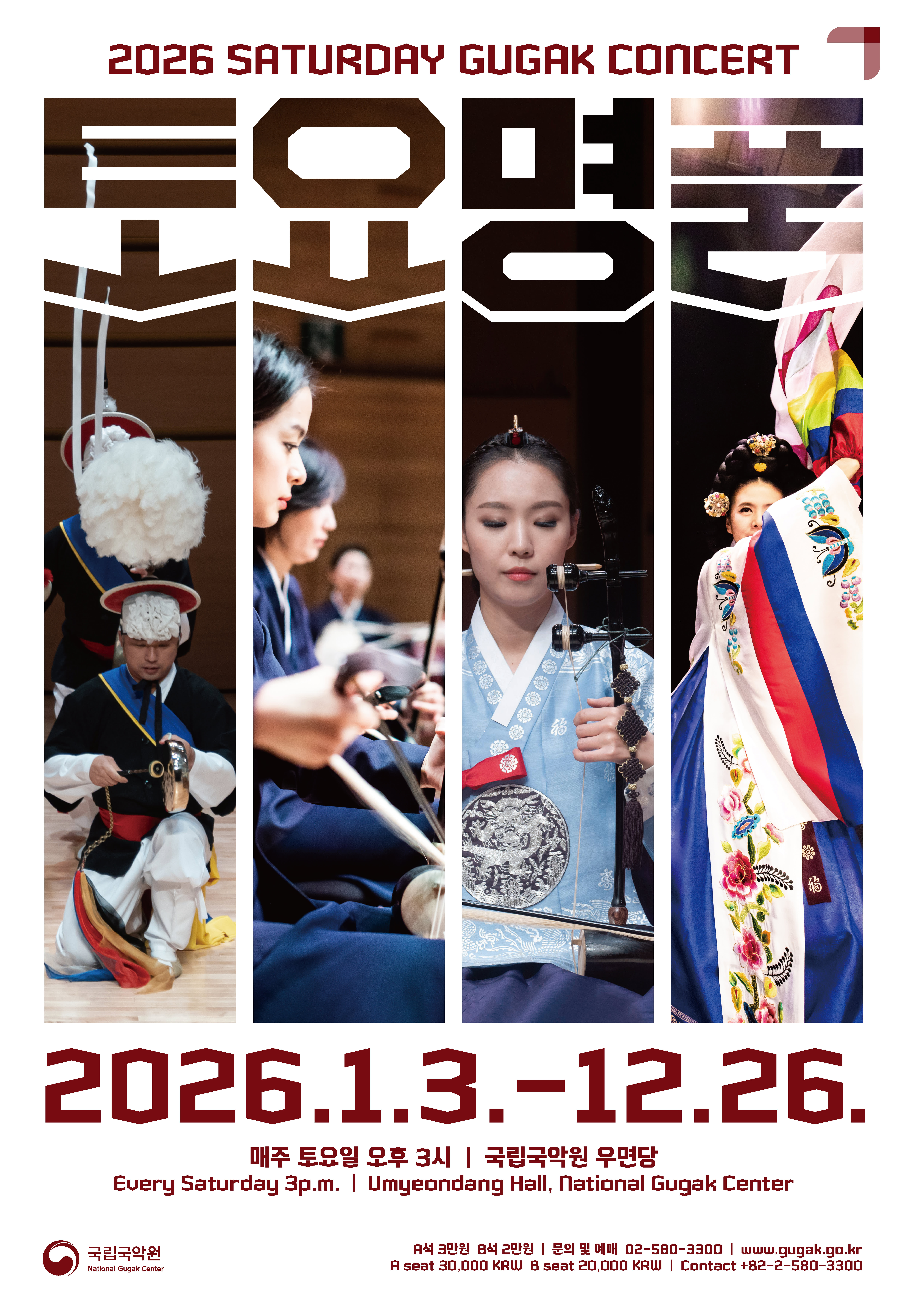 [Seoul] Saturday Gugak Concert(Korean Traditional Music & Dance Performance Show) Ticket