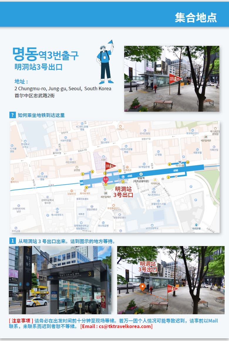 江陵春季赏樱/采草莓韩屋体验两天一夜团