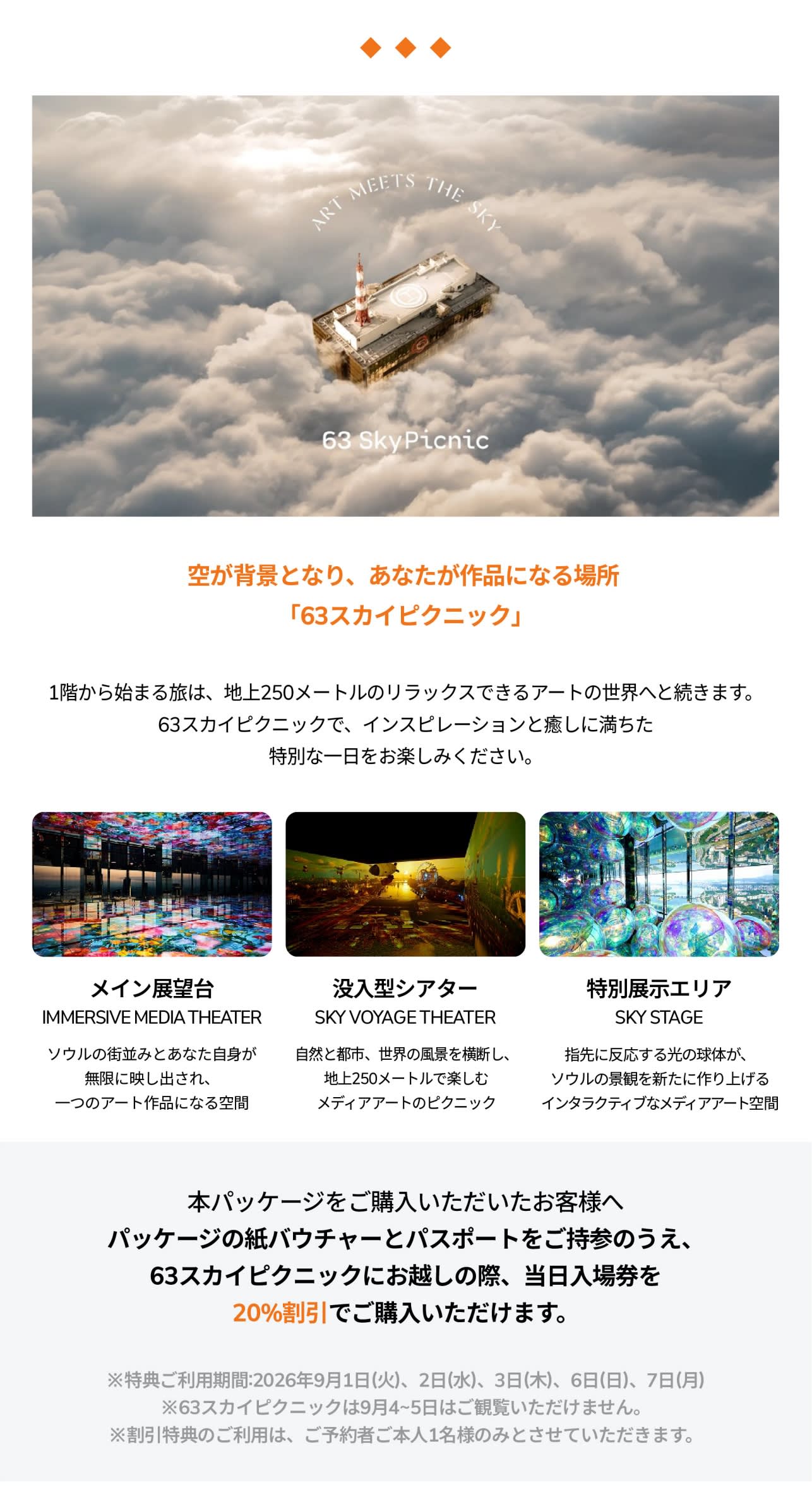 [ソウル] 2026ソウル世界花火フェスティバル ノドゥル島 絶好スポット ワンデーシャトルツアー (09/05)