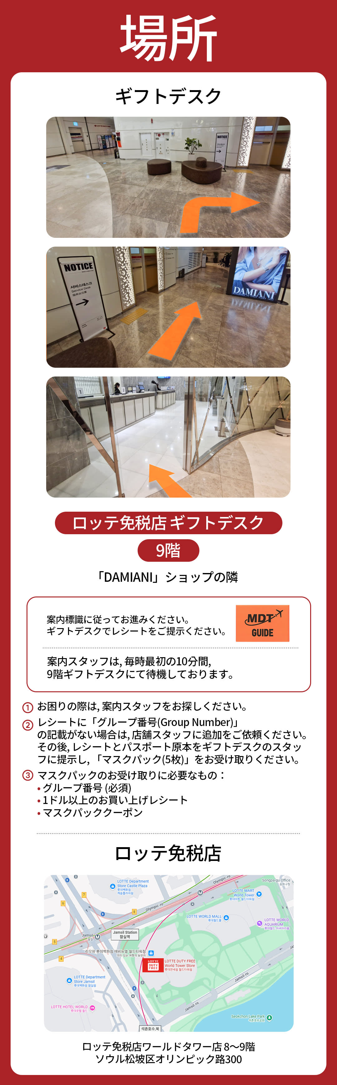 江南パス－無料ギフト＆特別クーポン付きショッピングガイド
