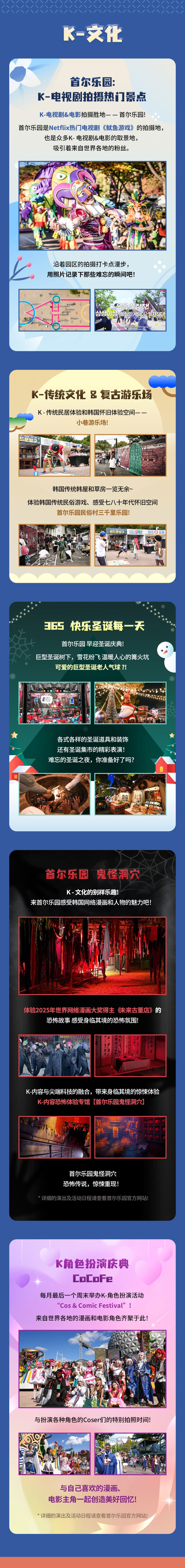 [首尔乐园]首尔乐园+首尔动物园套票优惠门票