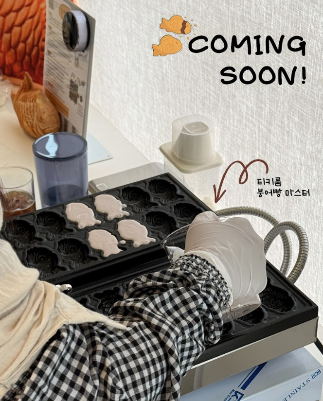 [首尔] 体验制作韩国零食鲫鱼饼