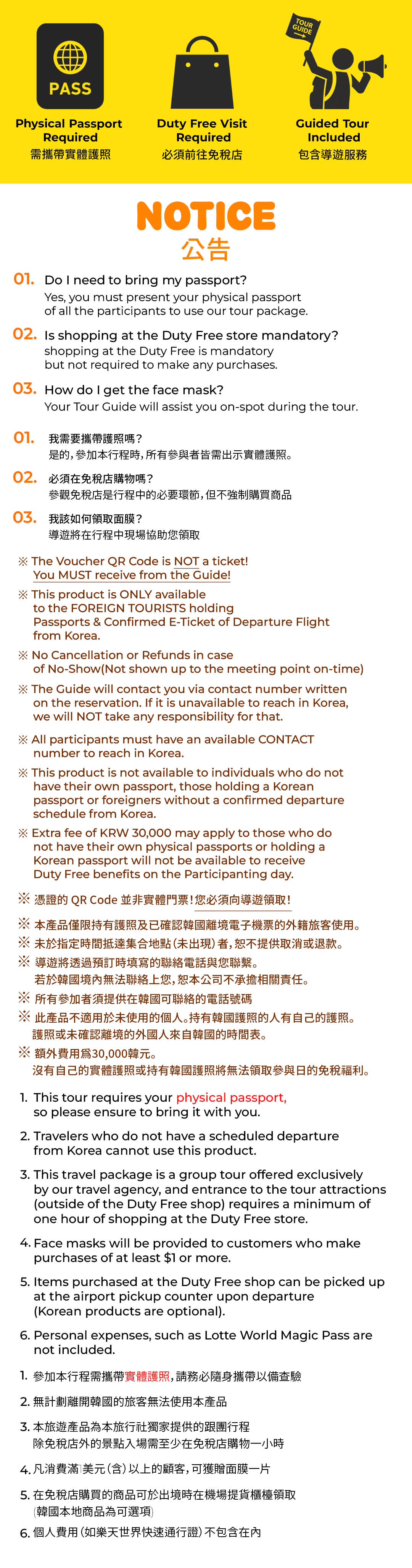[2 Days] EVERLAND X LOTTE DOUBLE THEME PARK(Lotte Duty Free Gifts)