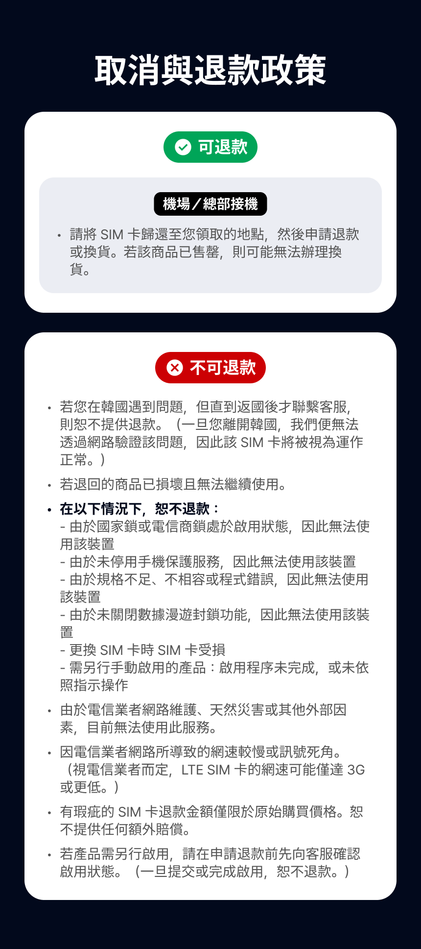 [韩国机场领取] dosirak 电话卡